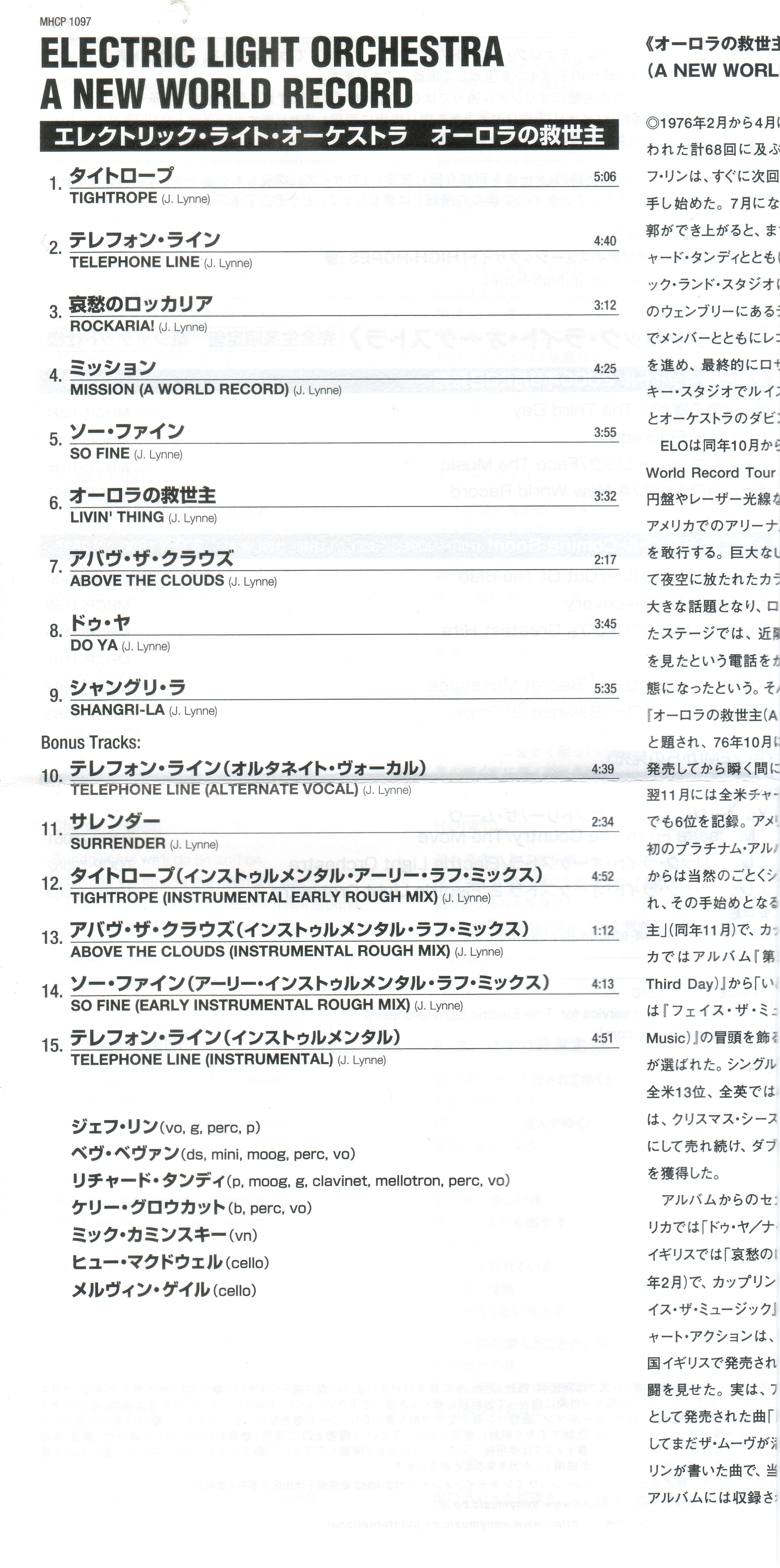 Electric Light Orchestra  A New World Record : Inlay3  jpn paper sleeve